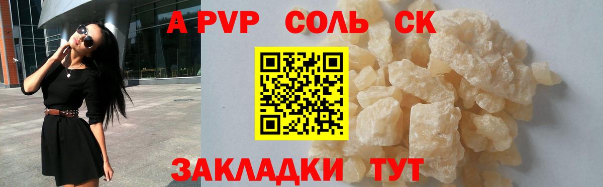 Урус-Мартан  Alpha PVP СК  Вход с VPN  APVP VHQ  А ПВП  наркотики  Alfa_PVP VHQ 