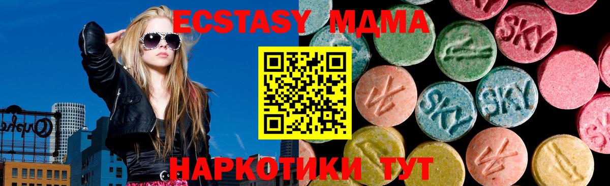 Экстази 300 mg  Ecstasy  Вход с VPN  Урус-Мартан  Ecstasy Cube 