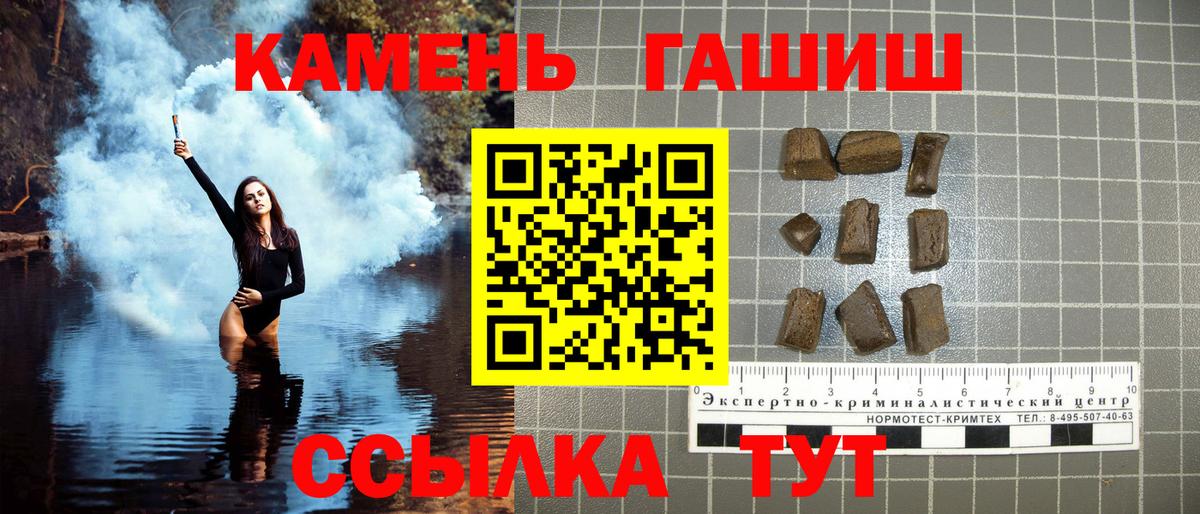 ГАШ hashish Урус-Мартан