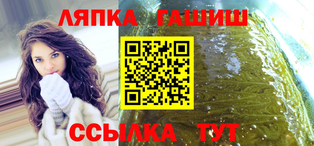 ГАШ Premium  Вход с VPN  Урус-Мартан  ГАШИШ гарик 