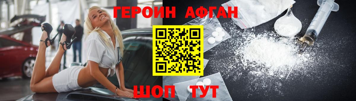 Героин хмурый  Вход с VPN  Урус-Мартан 