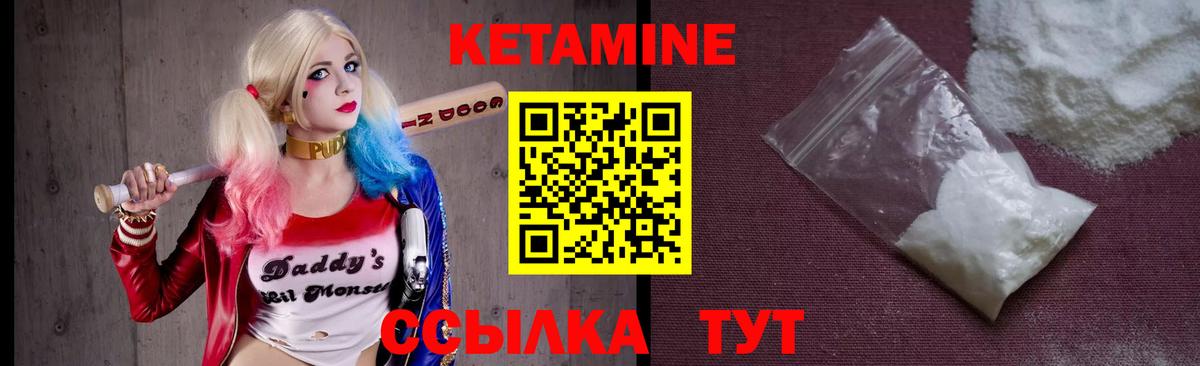КЕТАМИН VHQ  Вход с VPN  КЕТАМИН ketamine  Урус-Мартан 