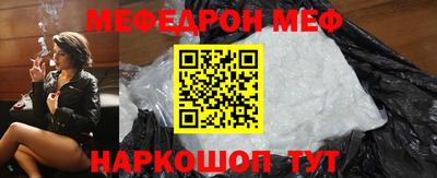 мяу мяу мука Новодвинск