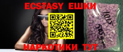 ECSTASY Новокубанск