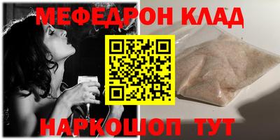 мяу мяу мука Новодвинск