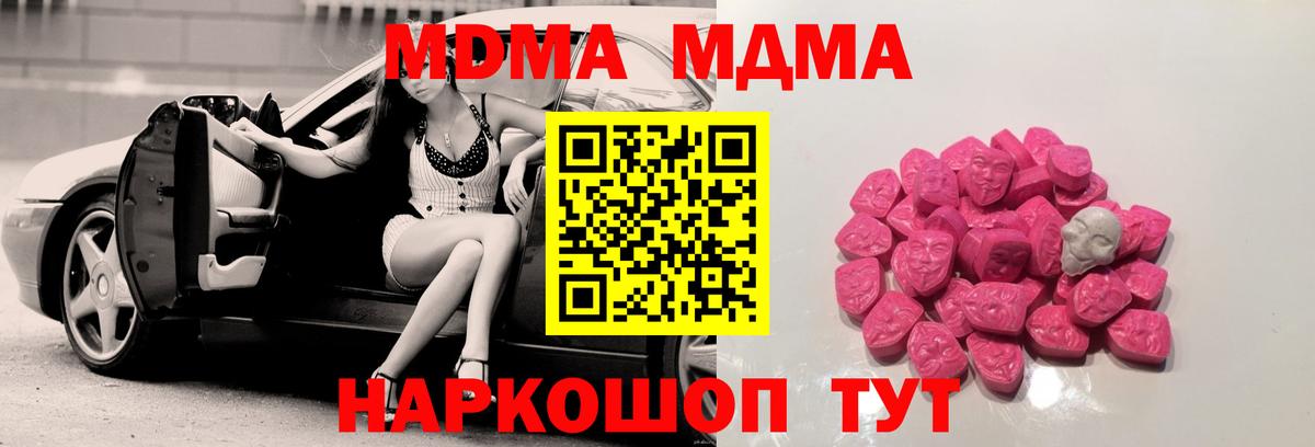 МДМА молли  Вход с VPN  Урус-Мартан  МДМА кристаллы 
