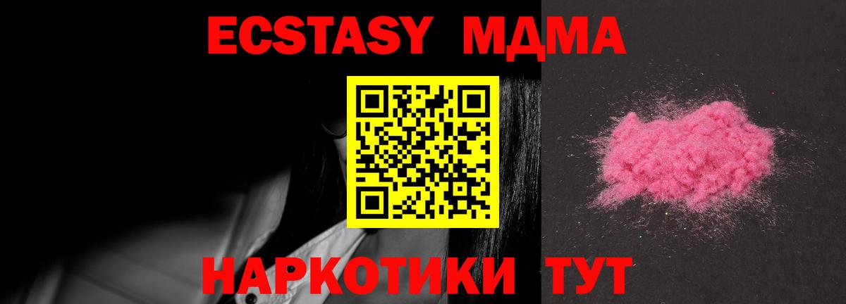 MDMA молли Урус-Мартан