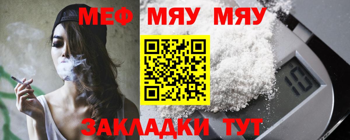 Урус-Мартан  Мефедрон  OMG как зайти  Вход с VPN  Меф мука  МЯУ-МЯУ кристаллы 