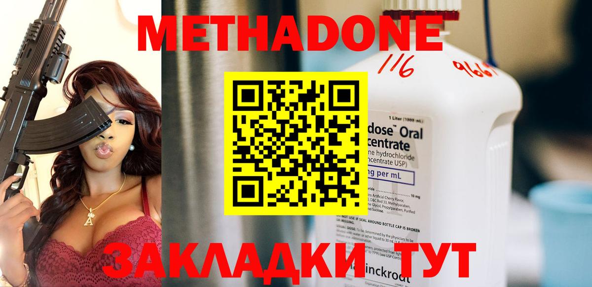 Урус-Мартан  Метадон мёд  Вход с VPN  МЕГА ссылка  МЕТАДОН methadone 