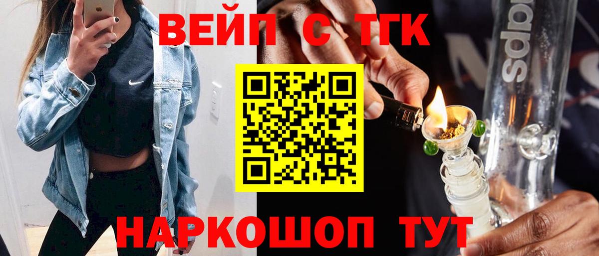 Урус-Мартан  Дистиллят ТГК Wax  Вход с VPN  ТГК жижа 