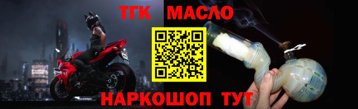 Дистиллят ТГК вейп Урус-Мартан